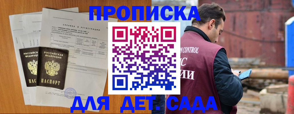 регистрация для дет. сада в Верещагино