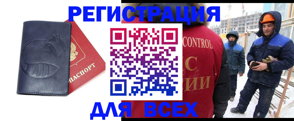 временная прописка в Верещагино